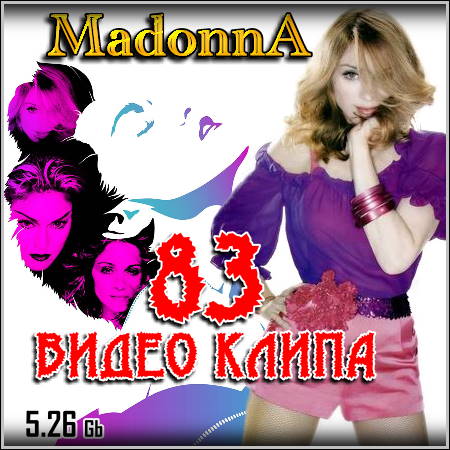 Madonna - 83 видео клипа