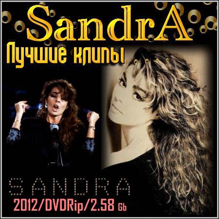 Sandra – Лучшие клипы (2012/DVDRip)