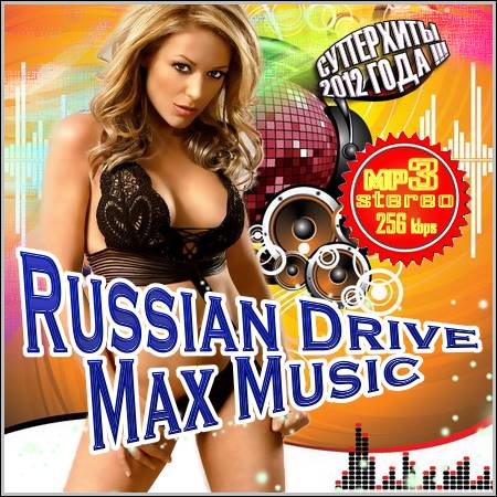 VA - Russian Drive Max Music (2012)
