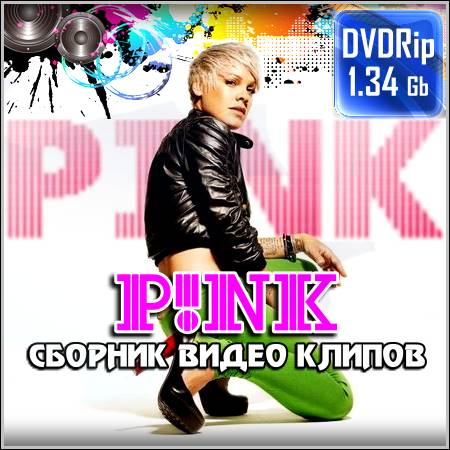 Pink (P!nk) - Сборник видео клипов (DVDRip)