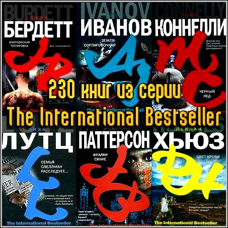 230 книг из серии The International Bestseller